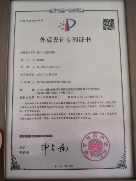 CHINA Zhejiang Coursertech Optoelectronics Co.,Ltd certificaciones