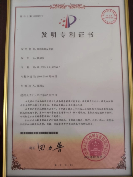 CHINA Zhejiang Coursertech Optoelectronics Co.,Ltd certificaciones